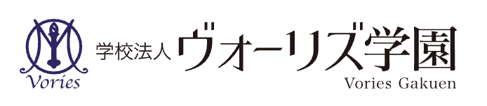 ヴォリーズ学園