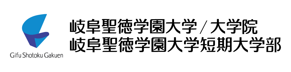 岐阜生得学園大学