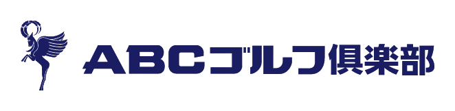 ABCゴルフ倶楽部